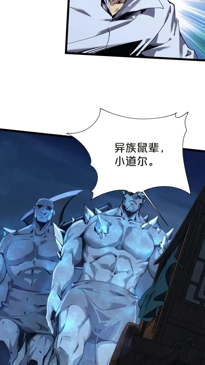 《我在精神病院学斩神》第149话 夫子一盏图27