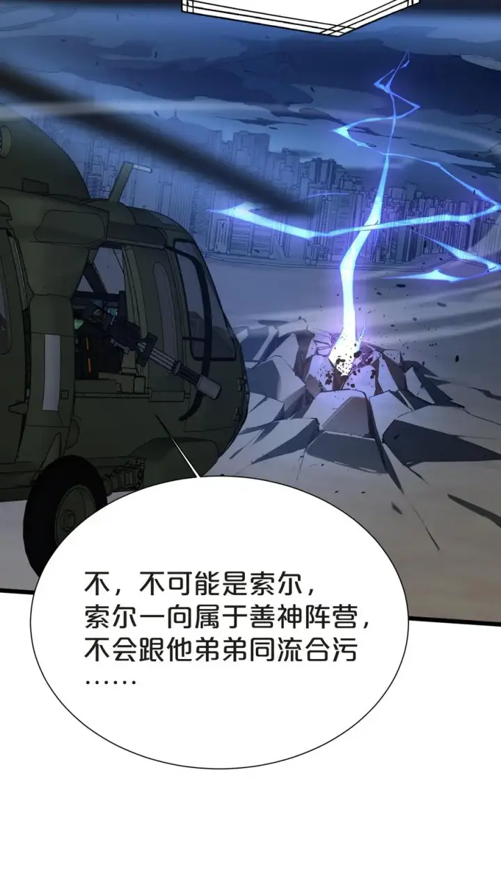 《我在精神病院学斩神》第149话 夫子一盏图38