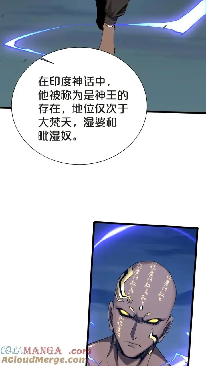 《我在精神病院学斩神》第149话 夫子一盏图40