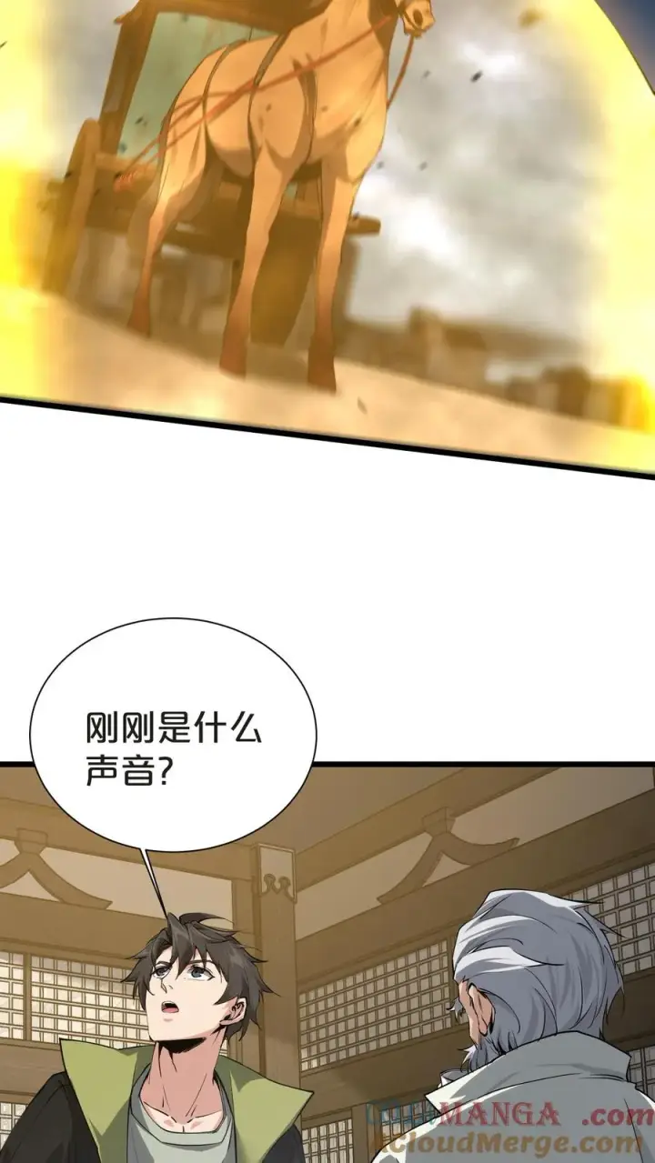 《我在精神病院学斩神》第149话 夫子一盏图43