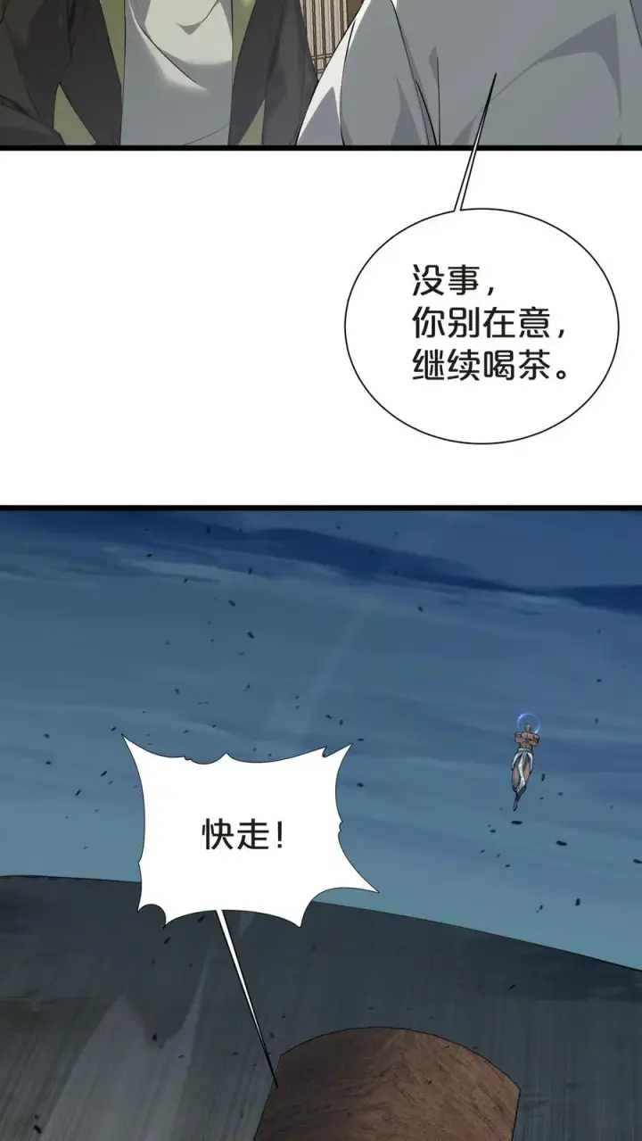 《我在精神病院学斩神》第149话 夫子一盏图44