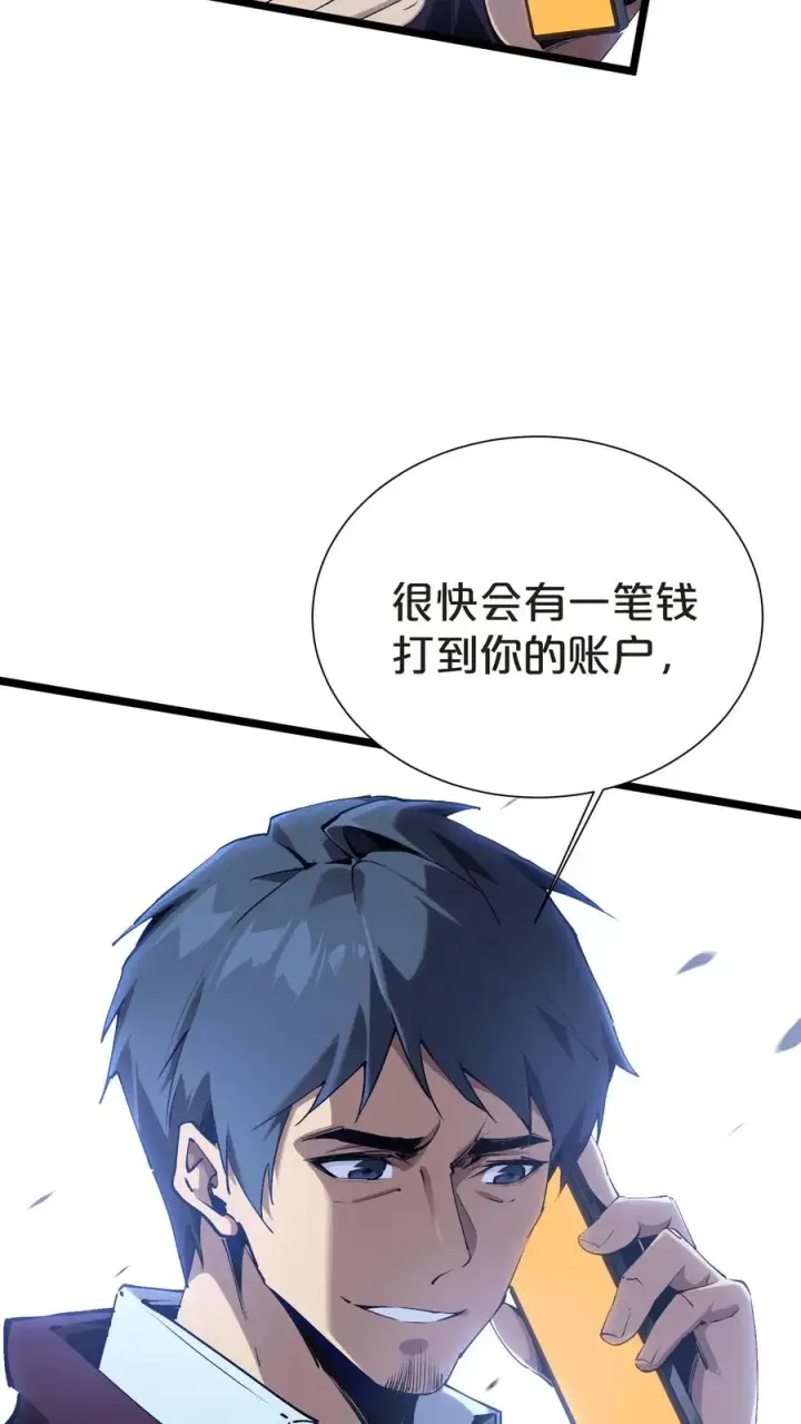 《我在精神病院学斩神》第149话 夫子一盏图5