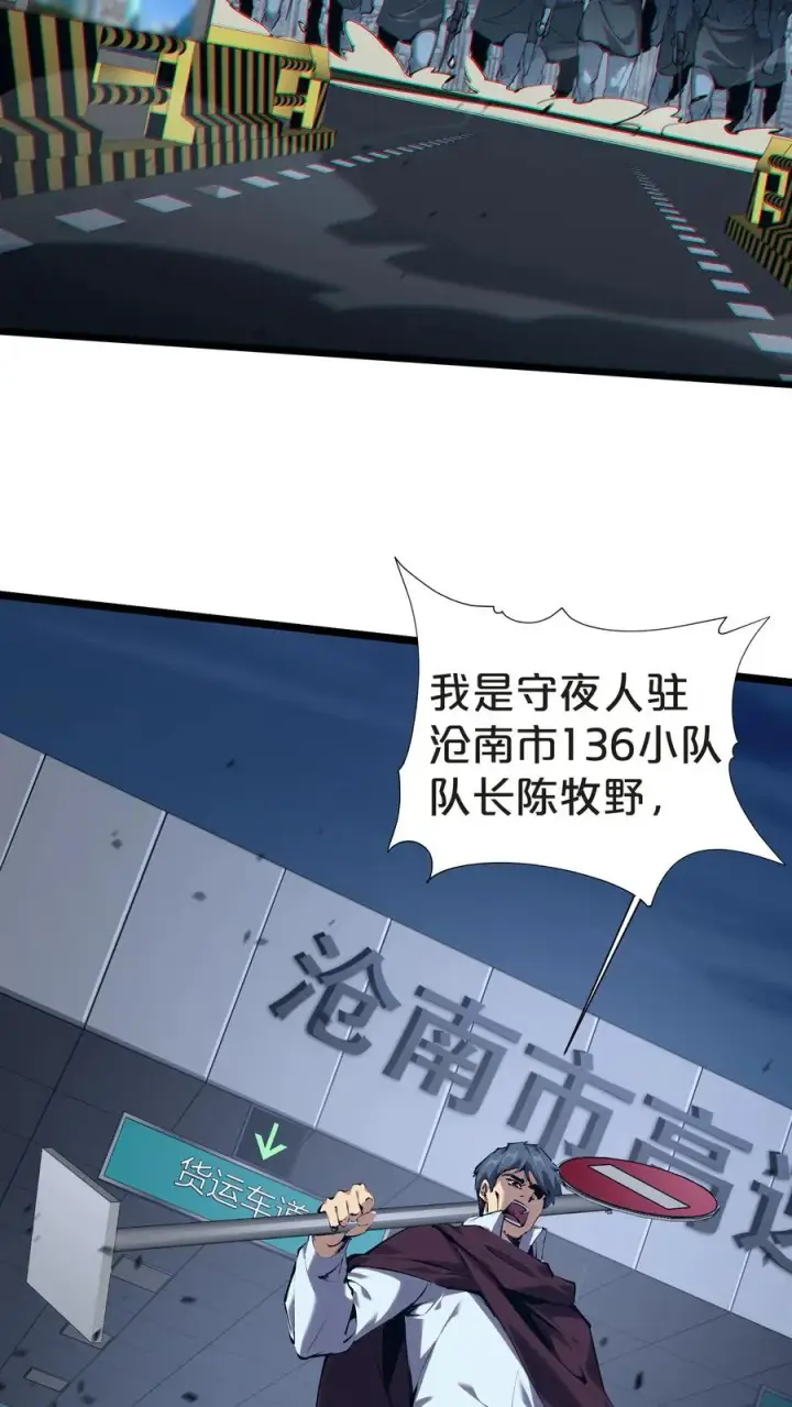 《我在精神病院学斩神》第149话 夫子一盏图51