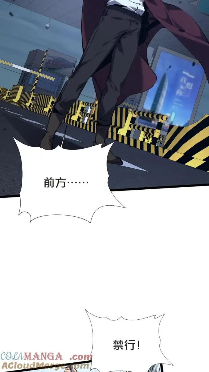 《我在精神病院学斩神》第149话 夫子一盏图52
