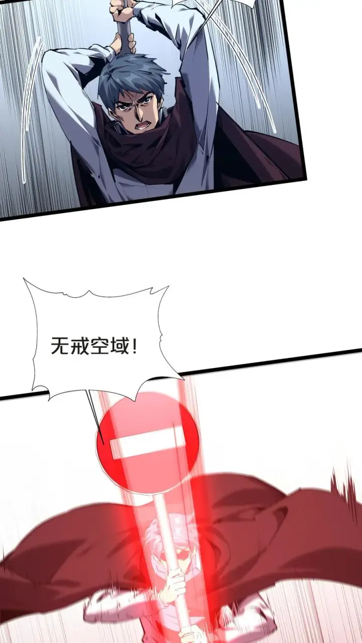 《我在精神病院学斩神》第149话 夫子一盏图53