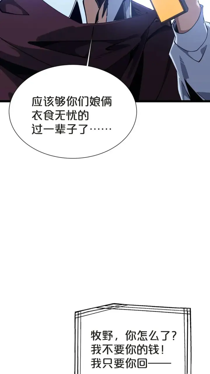 《我在精神病院学斩神》第149话 夫子一盏图6