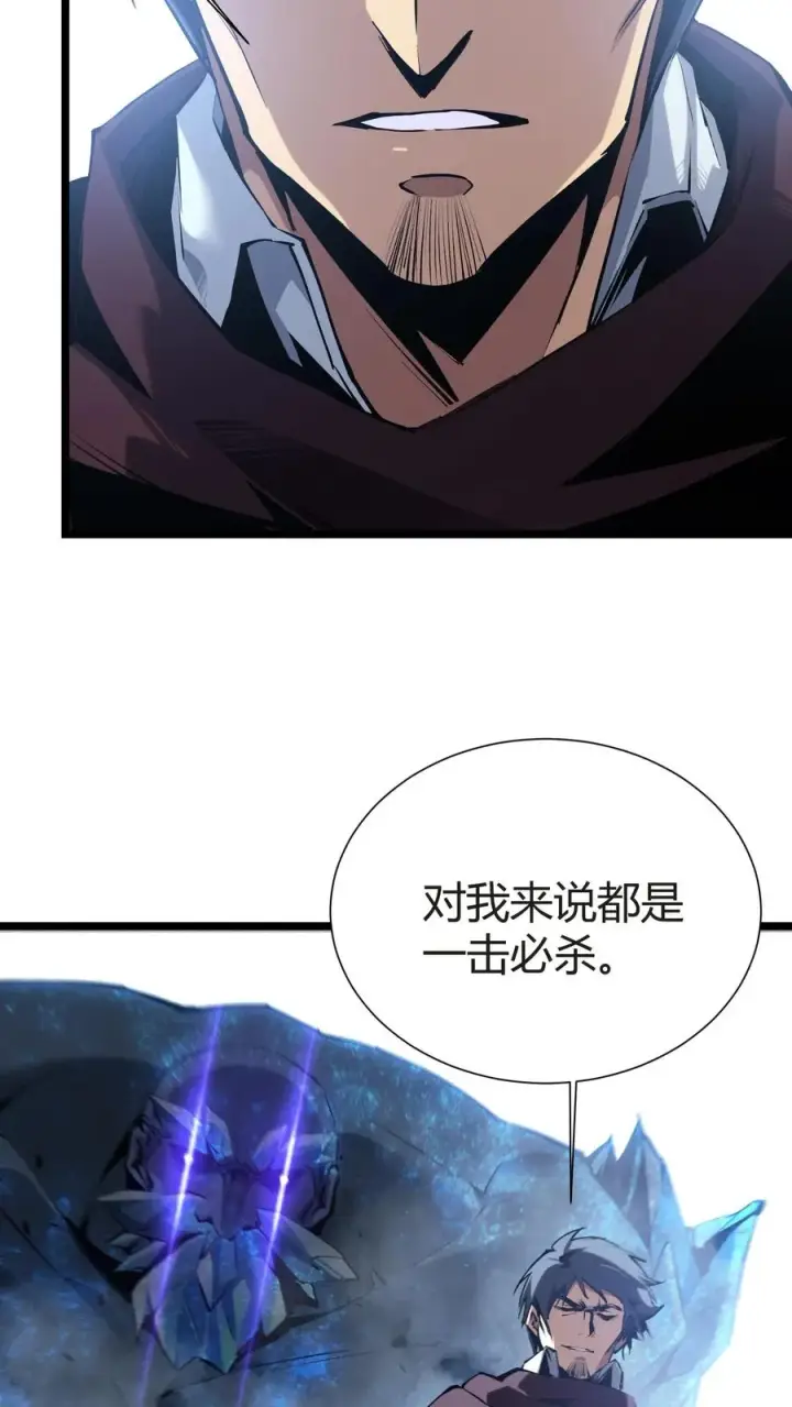 《我在精神病院学斩神》第150话 我们的沧南图20