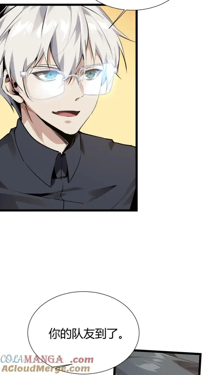 《我在精神病院学斩神》第150话 我们的沧南图22