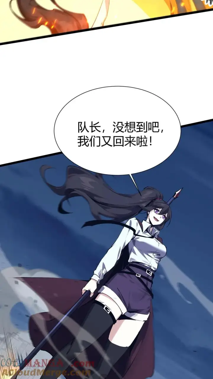 《我在精神病院学斩神》第150话 我们的沧南图25