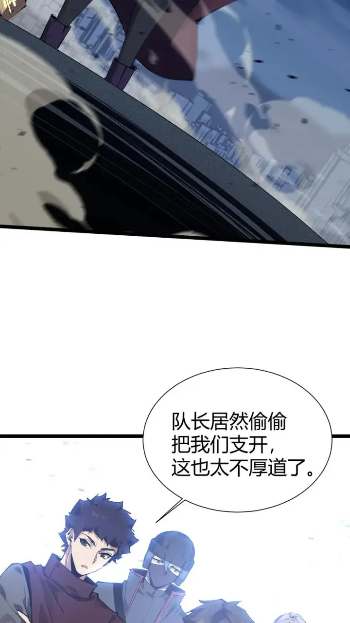 《我在精神病院学斩神》第150话 我们的沧南图26