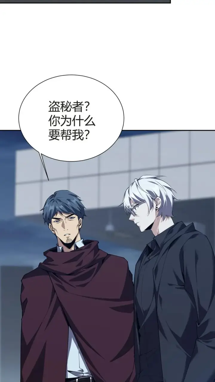 《我在精神病院学斩神》第150话 我们的沧南图3