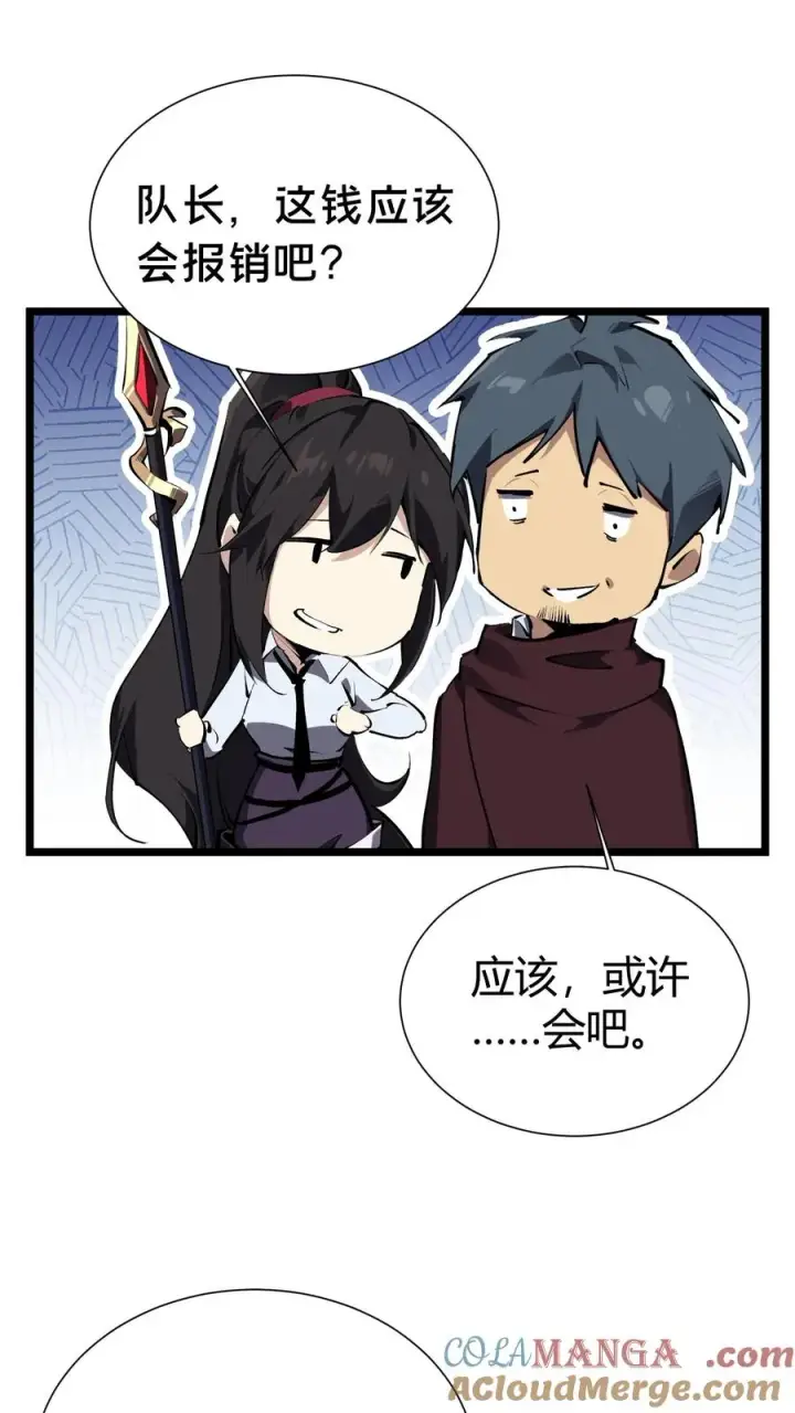 《我在精神病院学斩神》第150话 我们的沧南图31