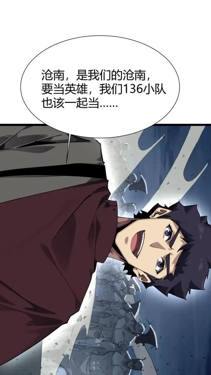 《我在精神病院学斩神》第150话 我们的沧南图33