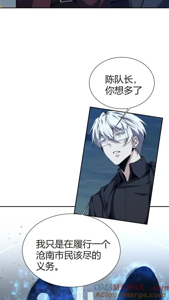 《我在精神病院学斩神》第150话 我们的沧南图4