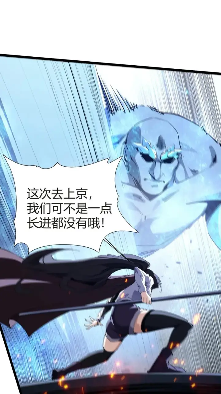 《我在精神病院学斩神》第150话 我们的沧南图41