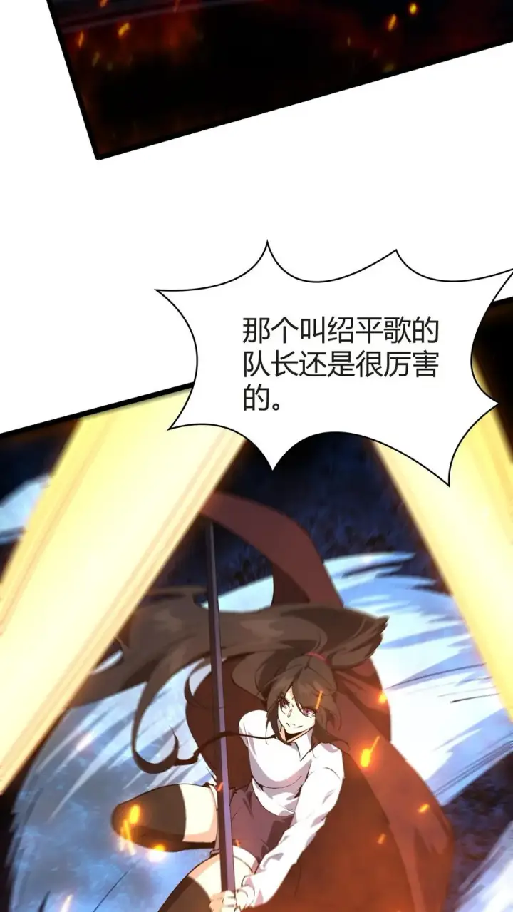 《我在精神病院学斩神》第150话 我们的沧南图42