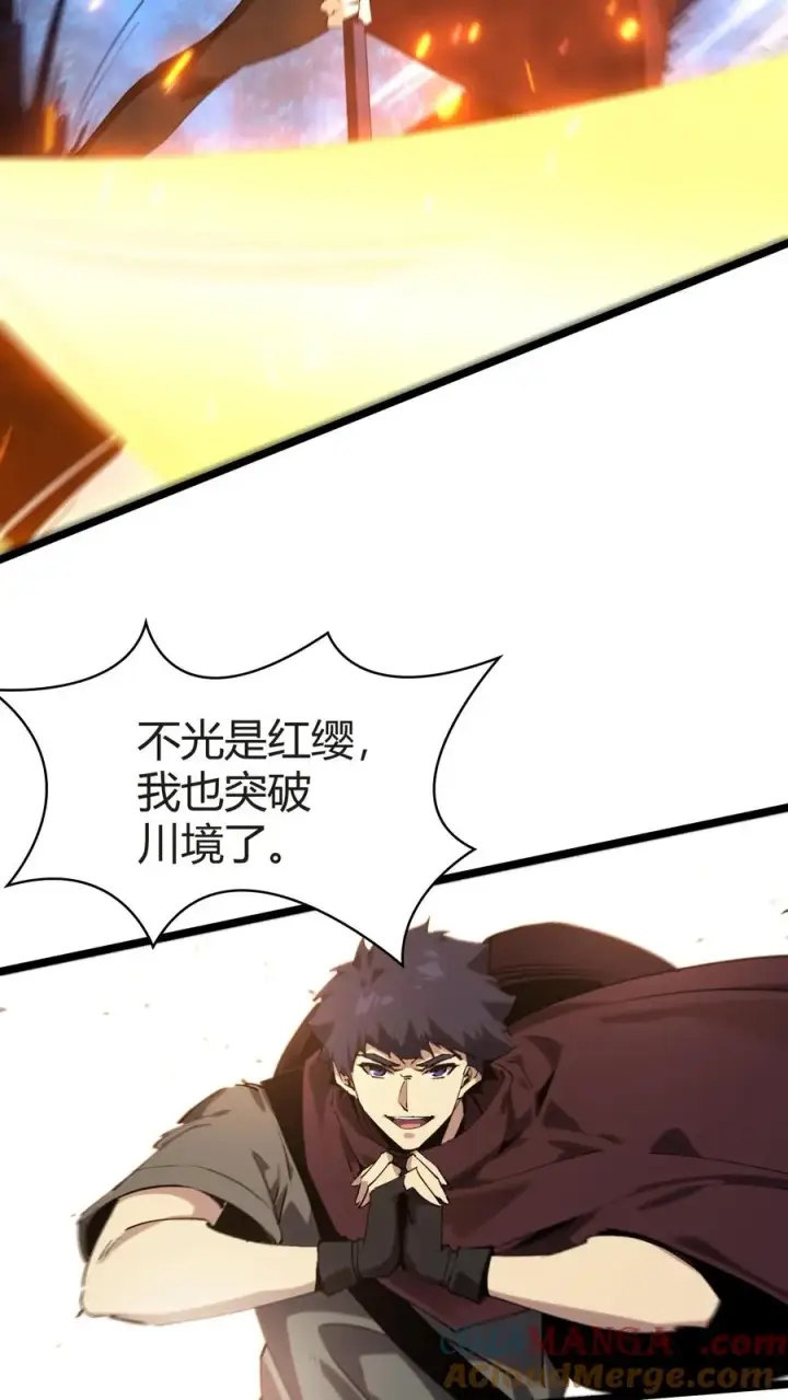 《我在精神病院学斩神》第150话 我们的沧南图43