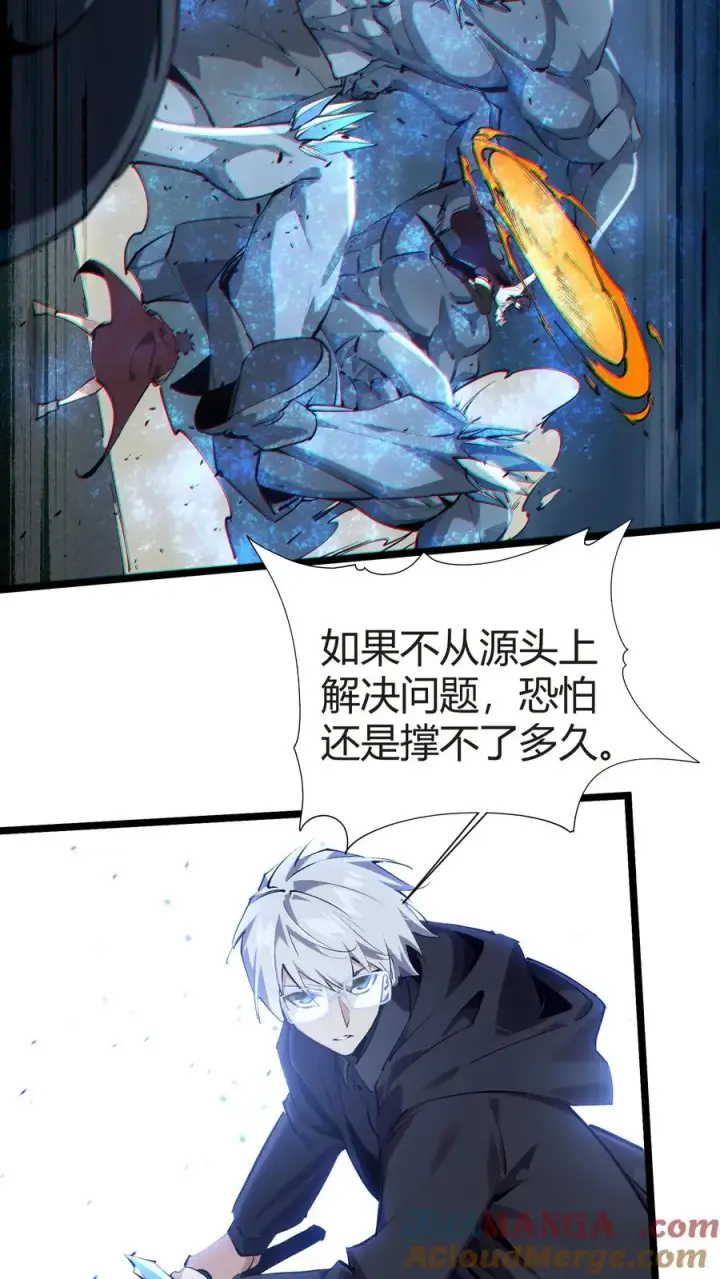 《我在精神病院学斩神》第150话 我们的沧南图49