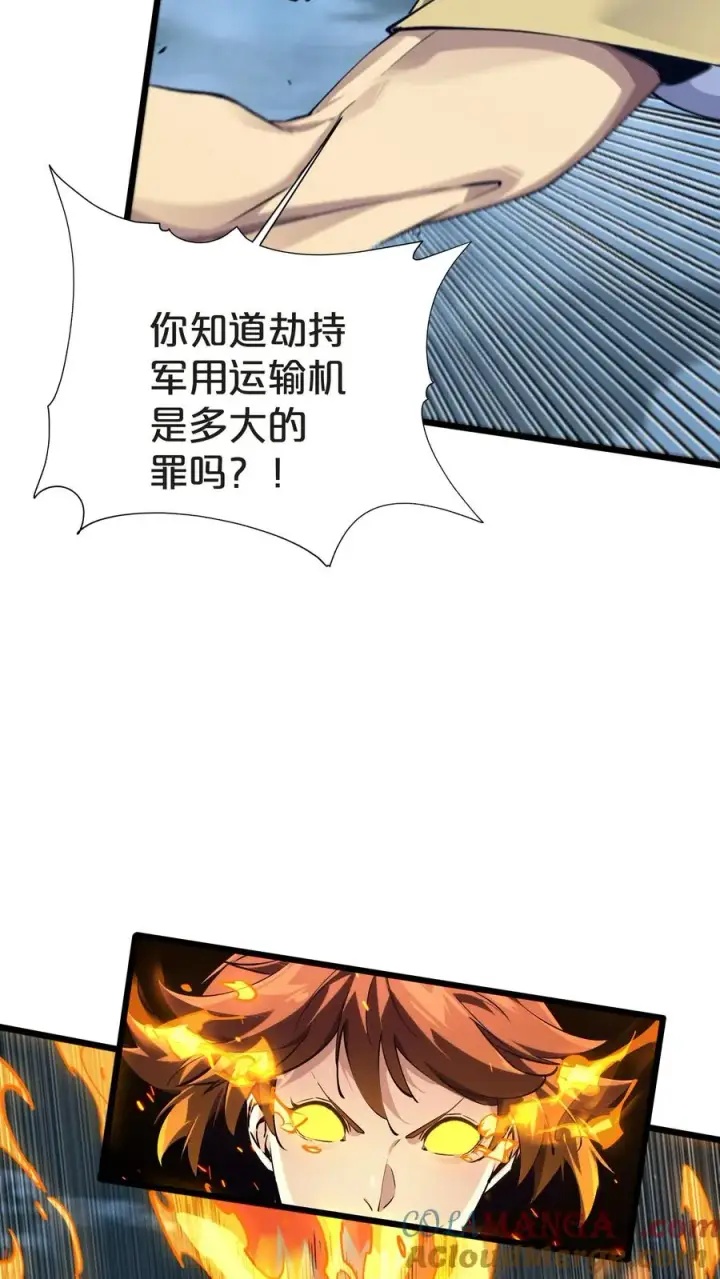 《我在精神病院学斩神》第150话 我们的沧南图55