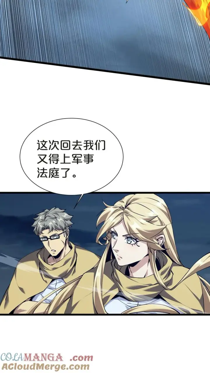 《我在精神病院学斩神》第150话 我们的沧南图58