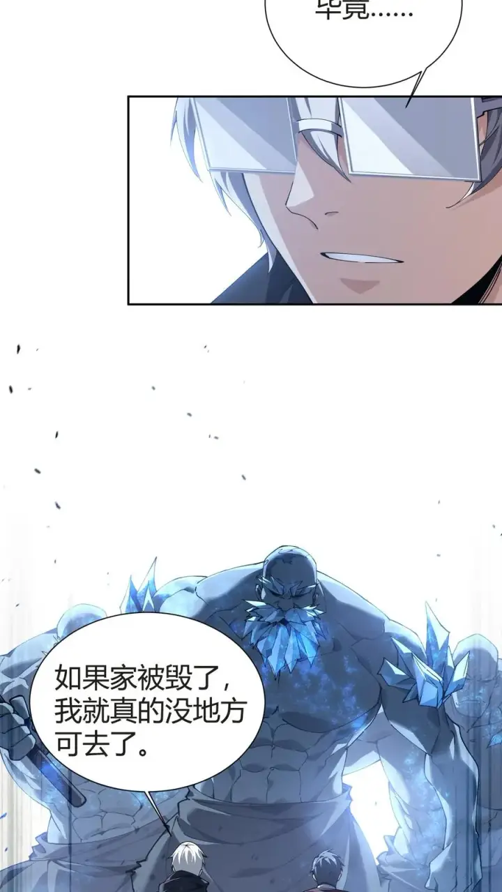 《我在精神病院学斩神》第150话 我们的沧南图6