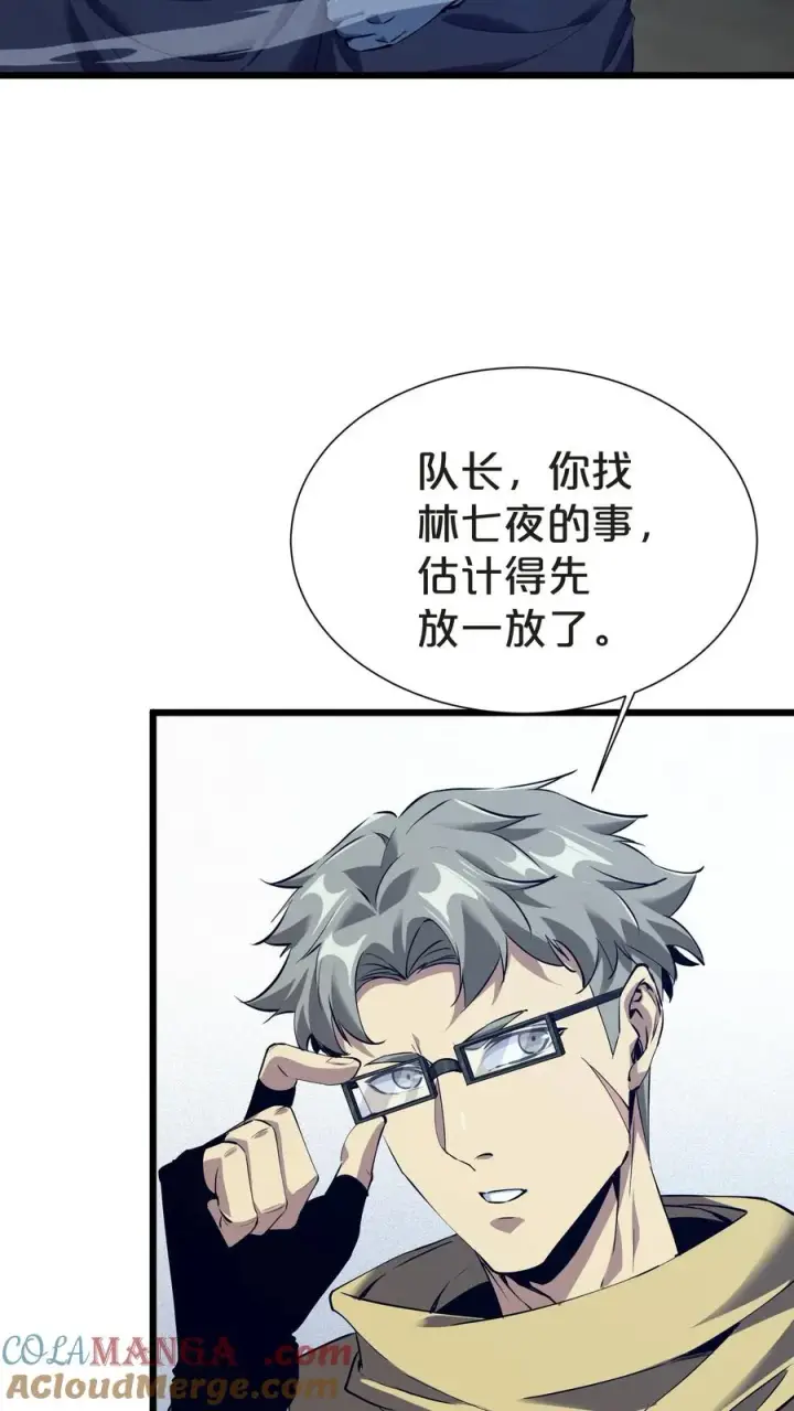 《我在精神病院学斩神》第150话 我们的沧南图61