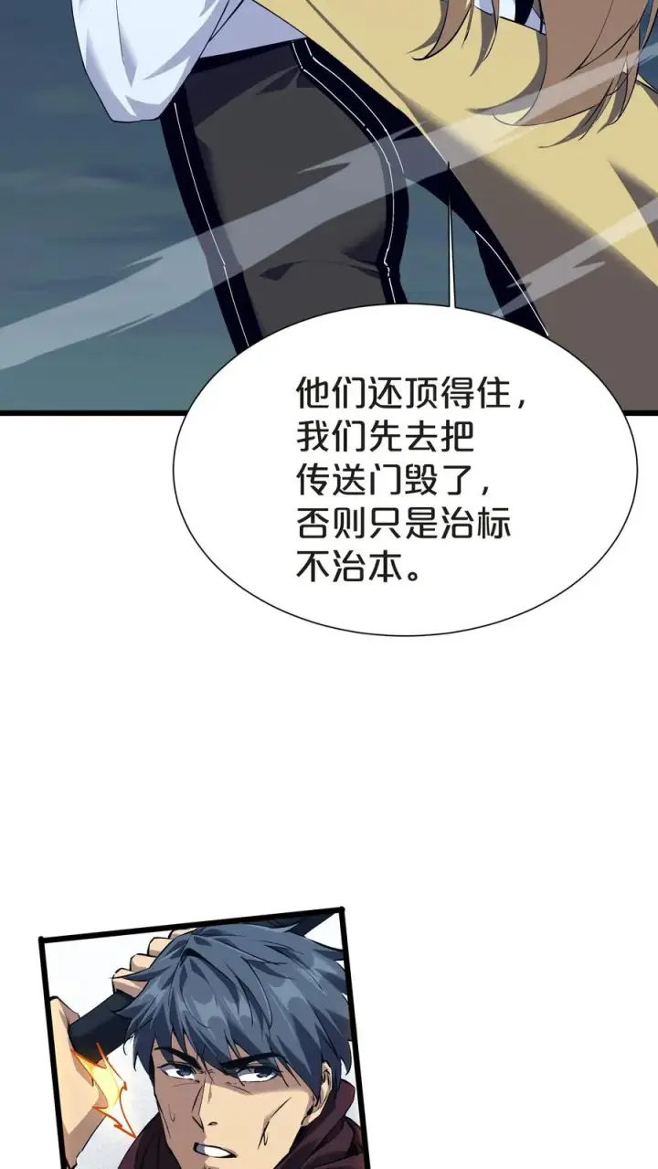 《我在精神病院学斩神》第150话 我们的沧南图63