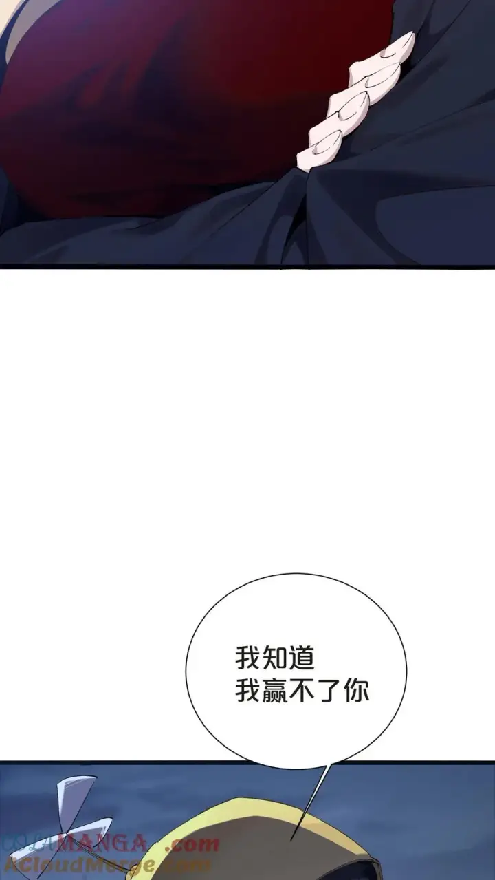 《我在精神病院学斩神》第151话 抉择图10