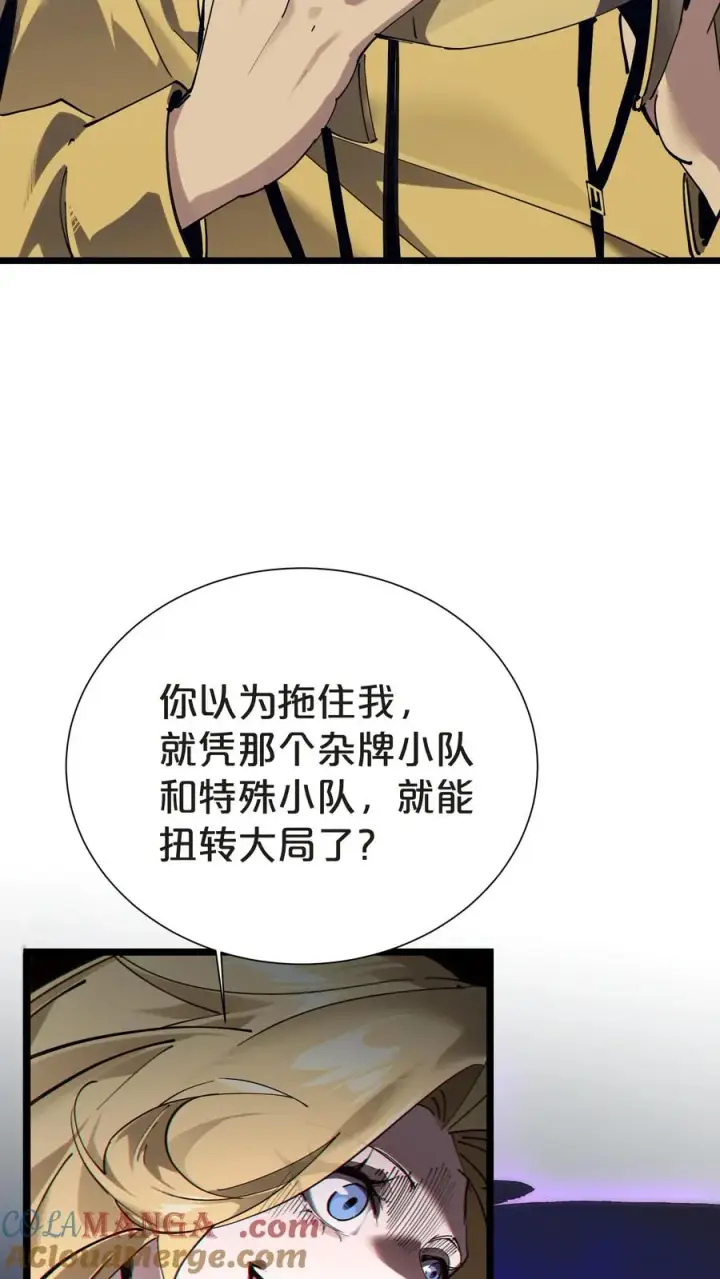 《我在精神病院学斩神》第151话 抉择图13