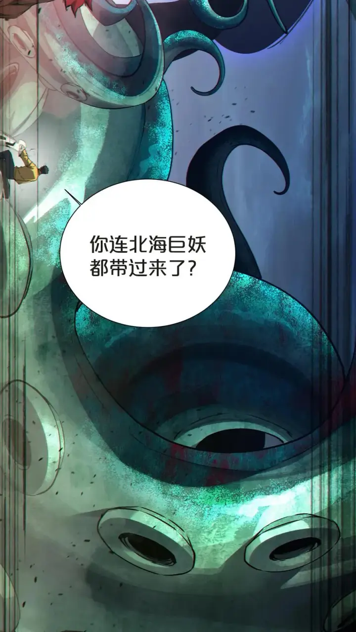 《我在精神病院学斩神》第151话 抉择图24