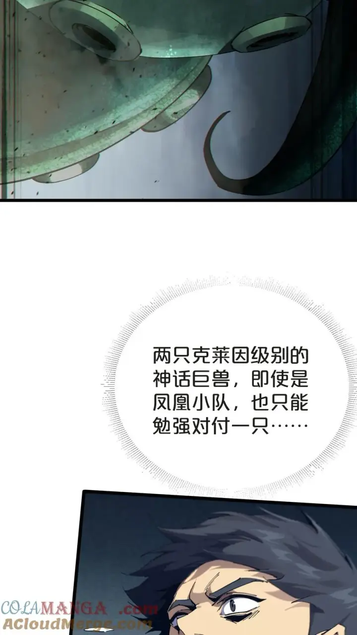 《我在精神病院学斩神》第151话 抉择图25