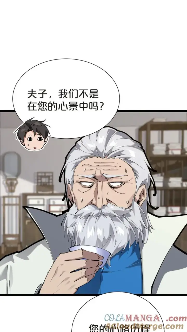 《我在精神病院学斩神》第151话 抉择图37