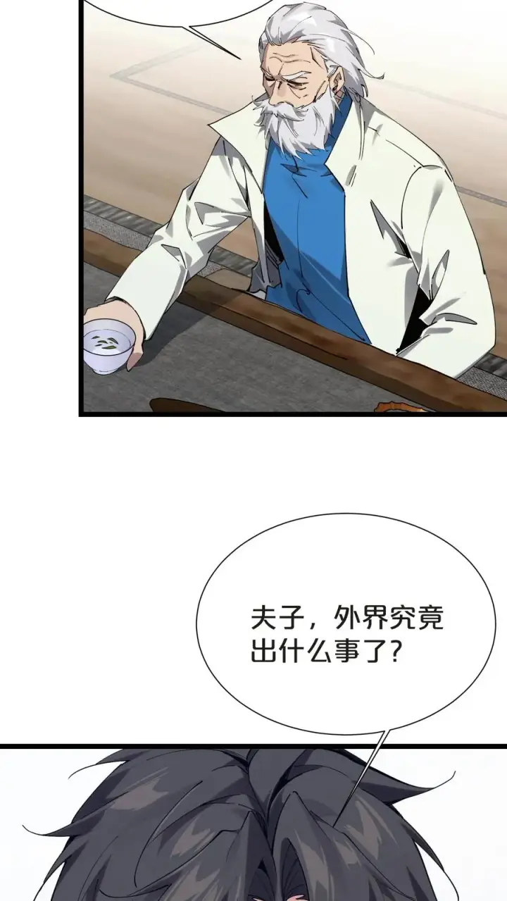 《我在精神病院学斩神》第151话 抉择图39