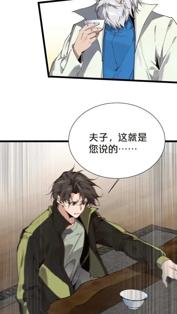 《我在精神病院学斩神》第151话 抉择图42