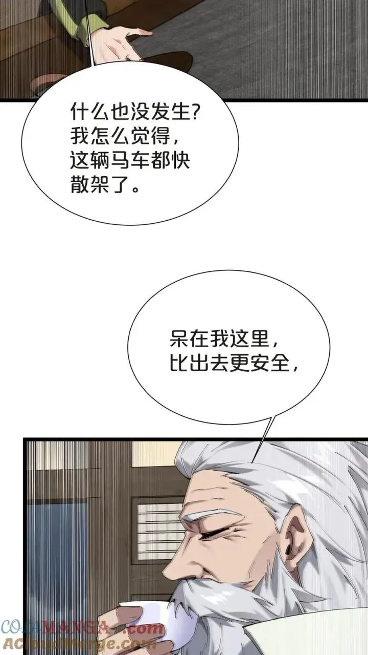 《我在精神病院学斩神》第151话 抉择图43