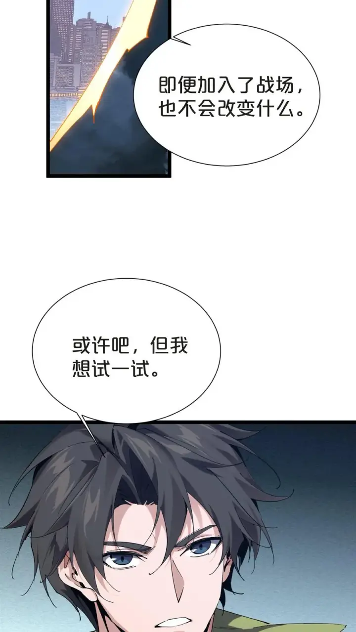 《我在精神病院学斩神》第151话 抉择图47