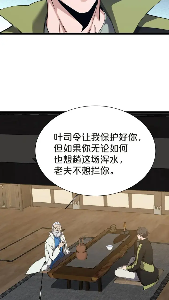 《我在精神病院学斩神》第151话 抉择图48