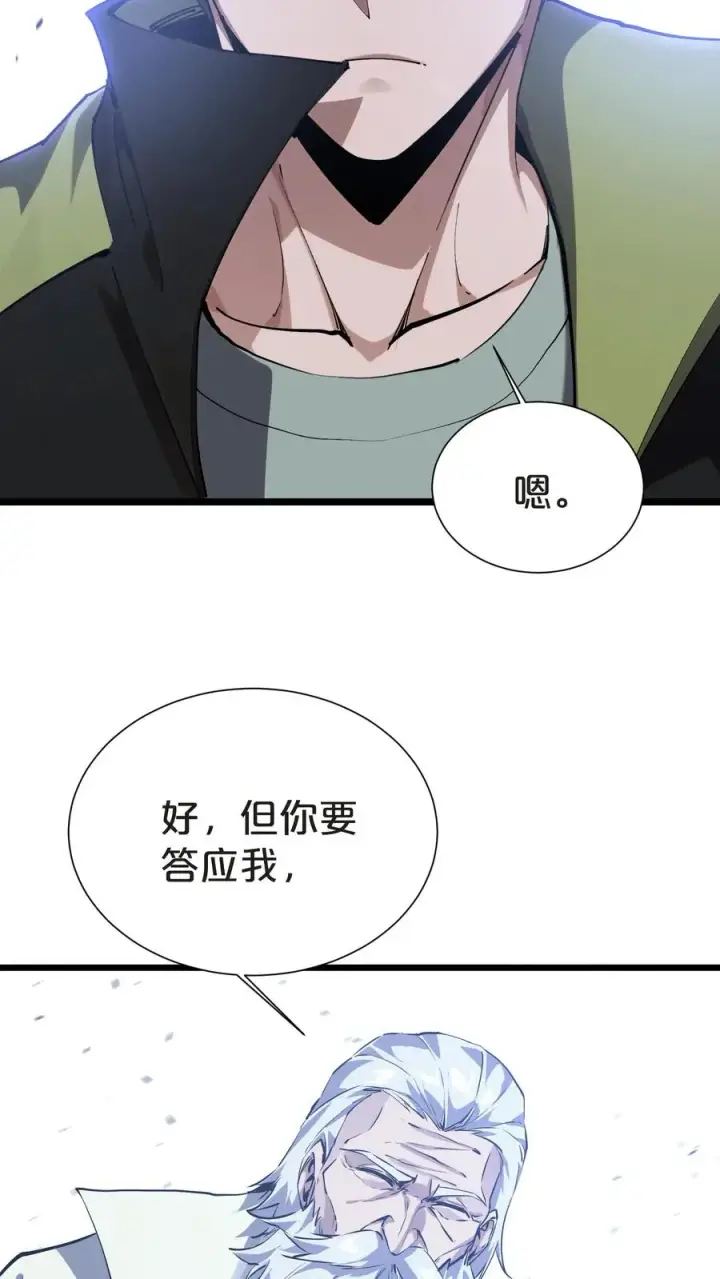《我在精神病院学斩神》第151话 抉择图51