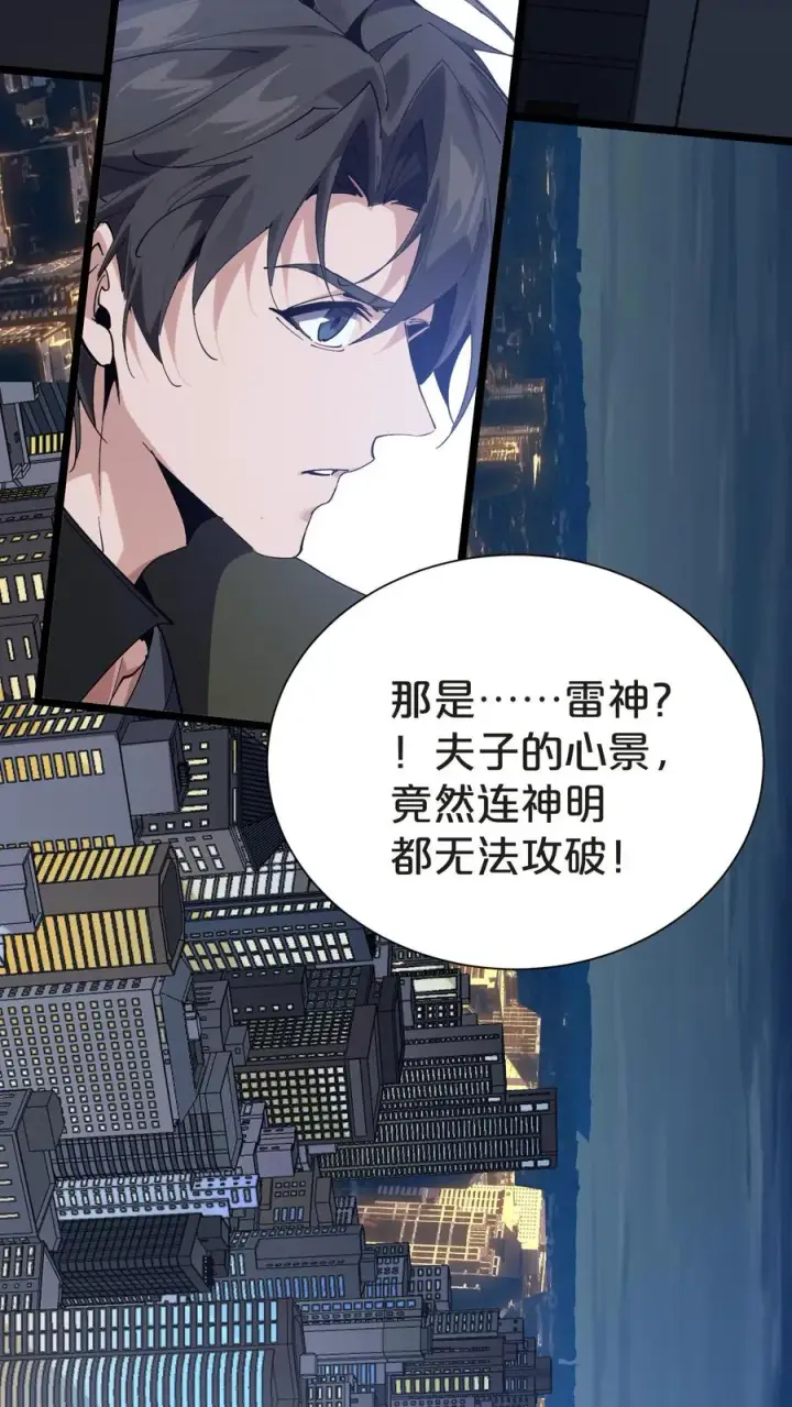 《我在精神病院学斩神》第151话 抉择图62