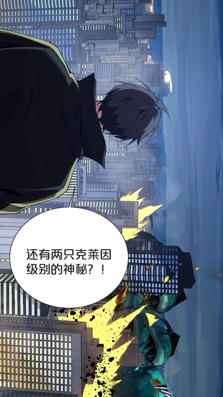 《我在精神病院学斩神》第151话 抉择图63