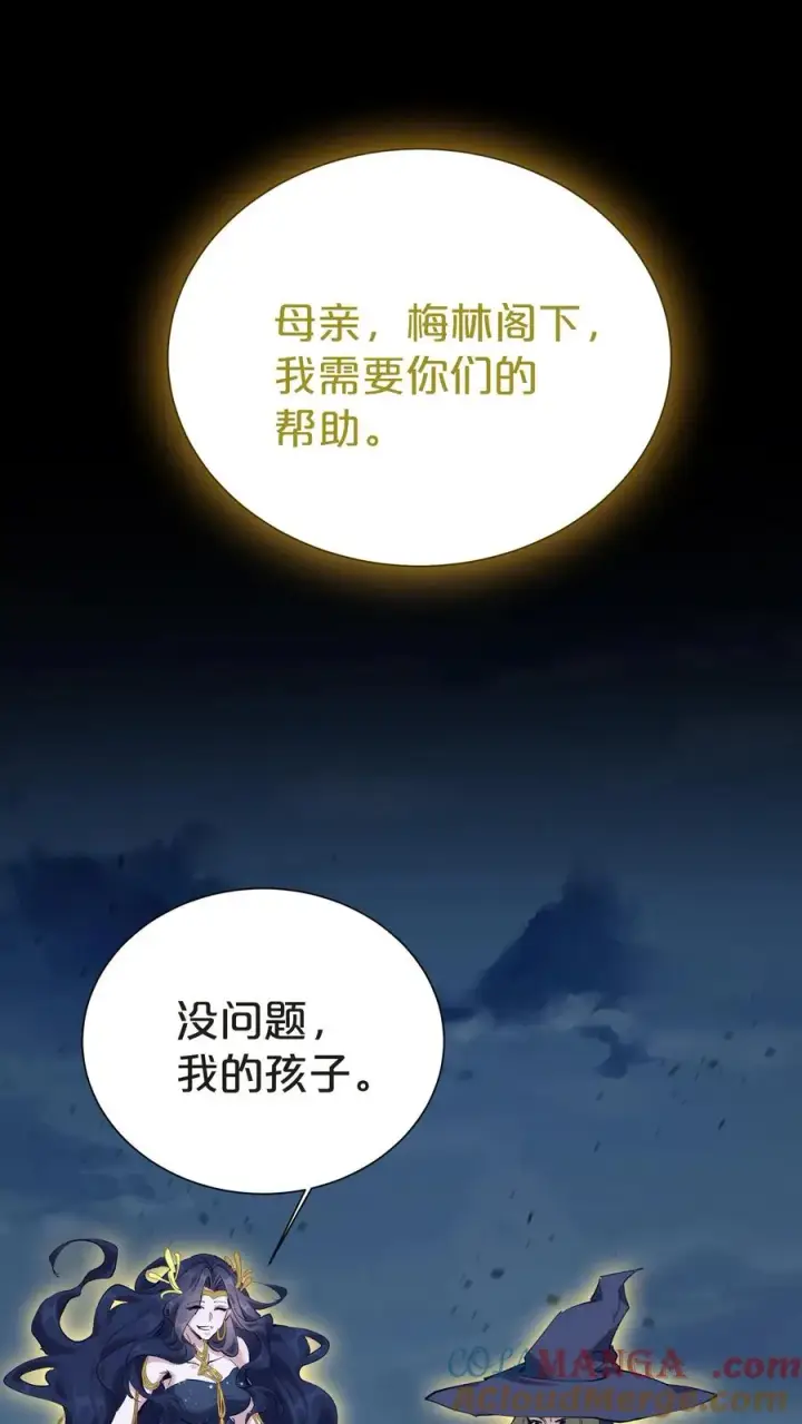 《我在精神病院学斩神》第151话 抉择图67