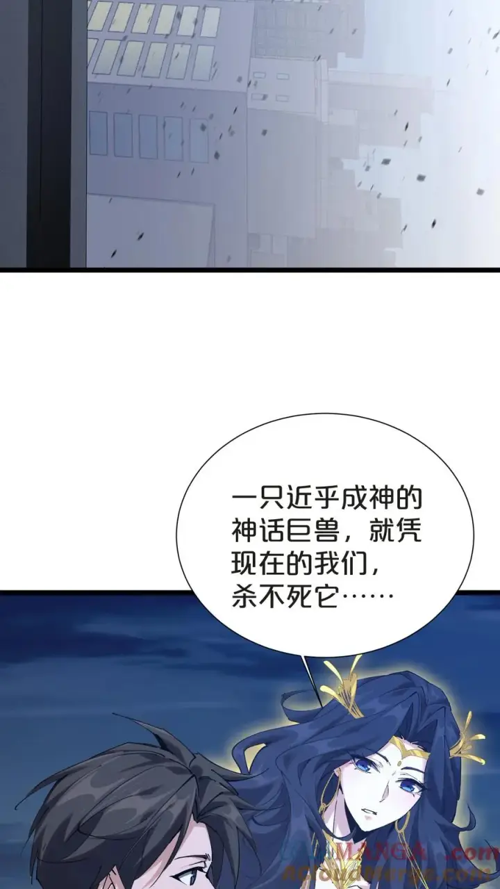 《我在精神病院学斩神》第151话 抉择图70
