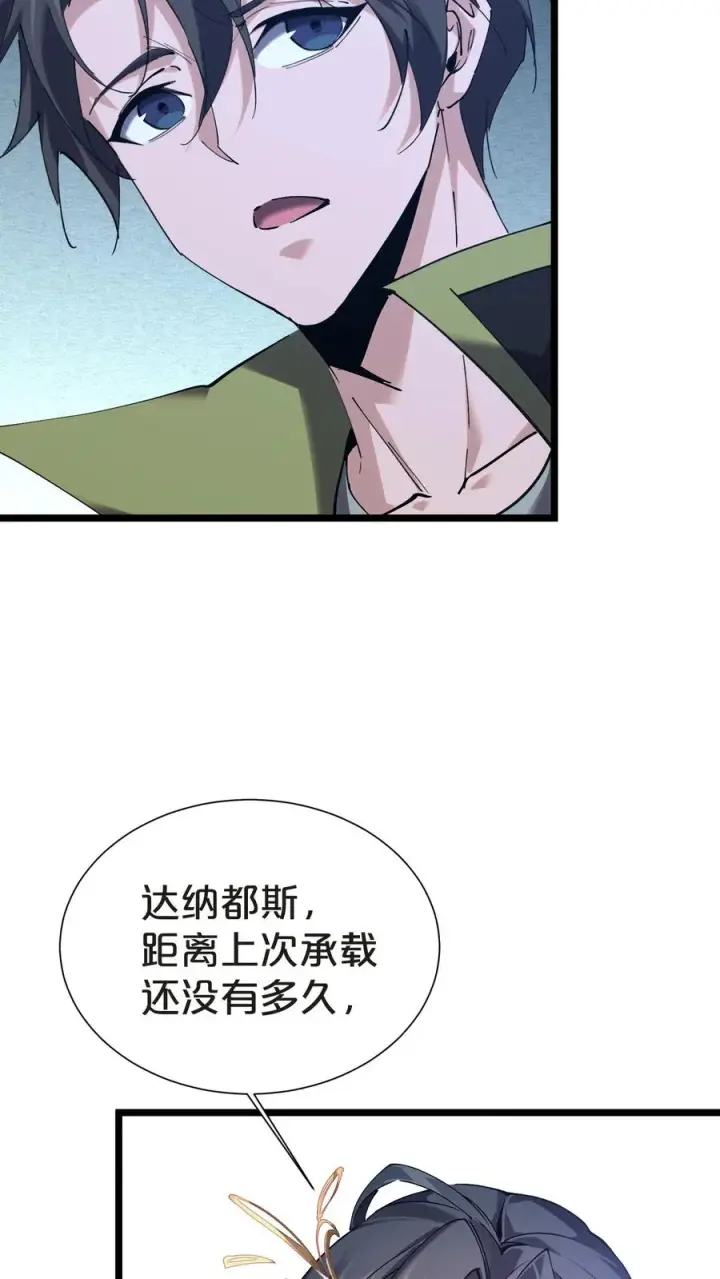 《我在精神病院学斩神》第151话 抉择图72
