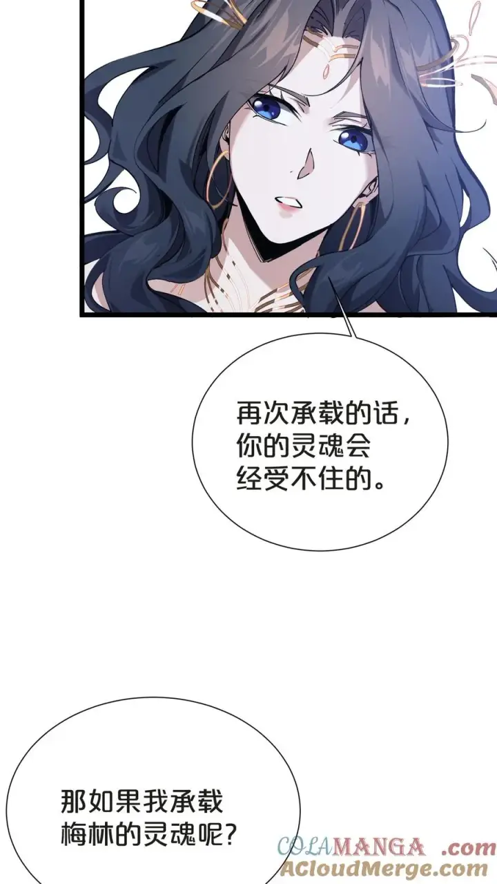 《我在精神病院学斩神》第151话 抉择图73