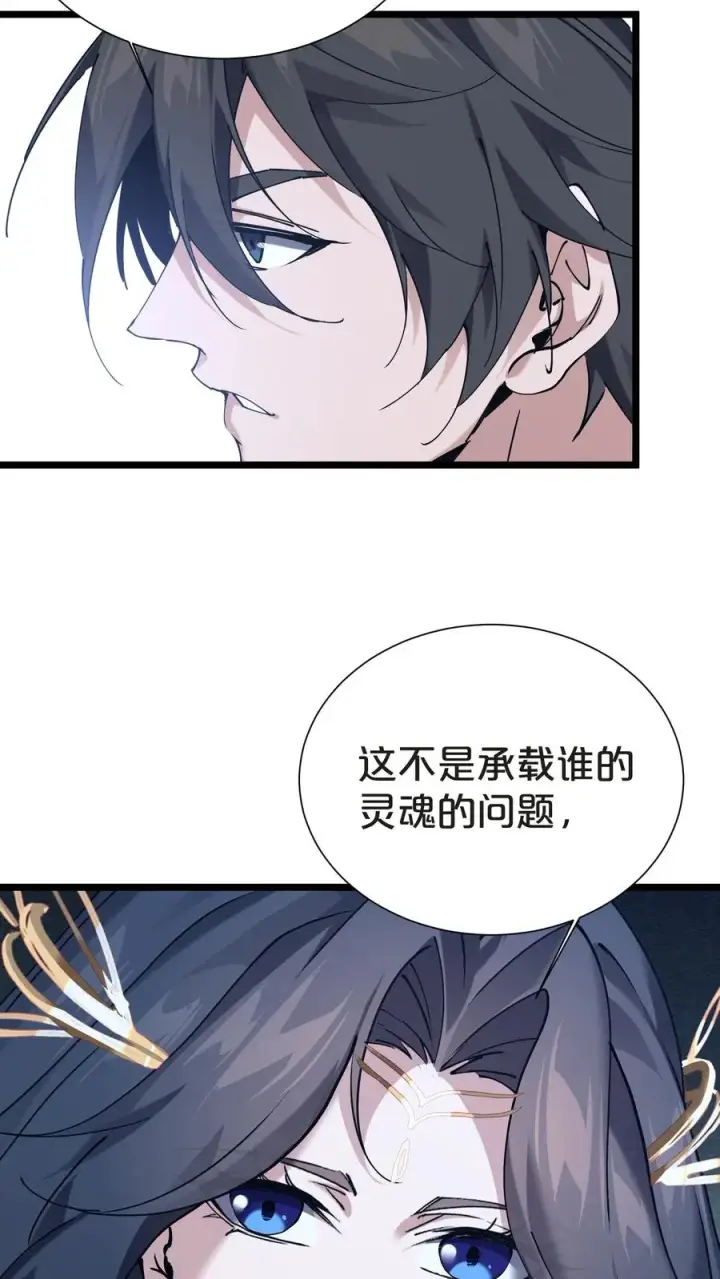 《我在精神病院学斩神》第151话 抉择图74