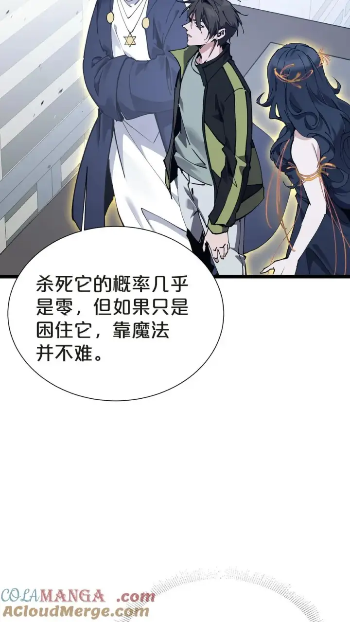 《我在精神病院学斩神》第151话 抉择图76