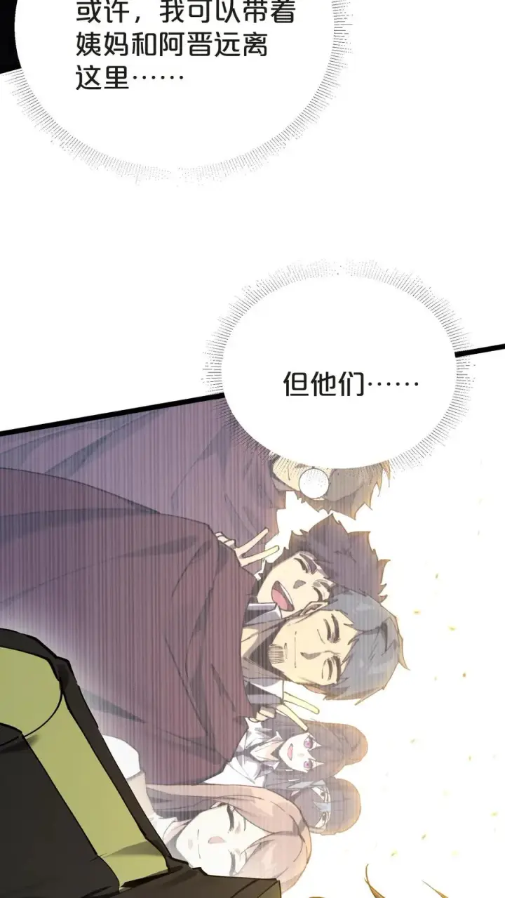 《我在精神病院学斩神》第151话 抉择图78