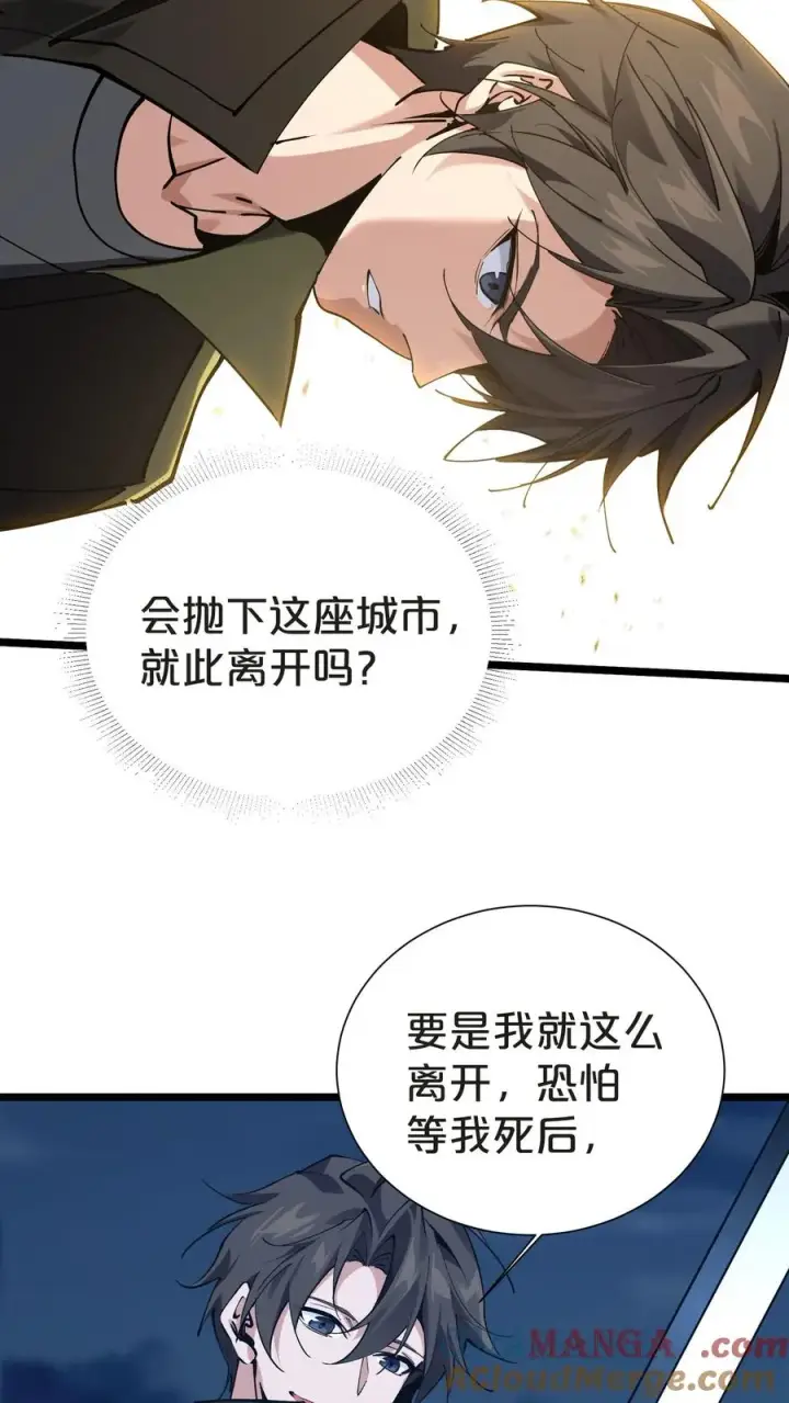 《我在精神病院学斩神》第151话 抉择图79