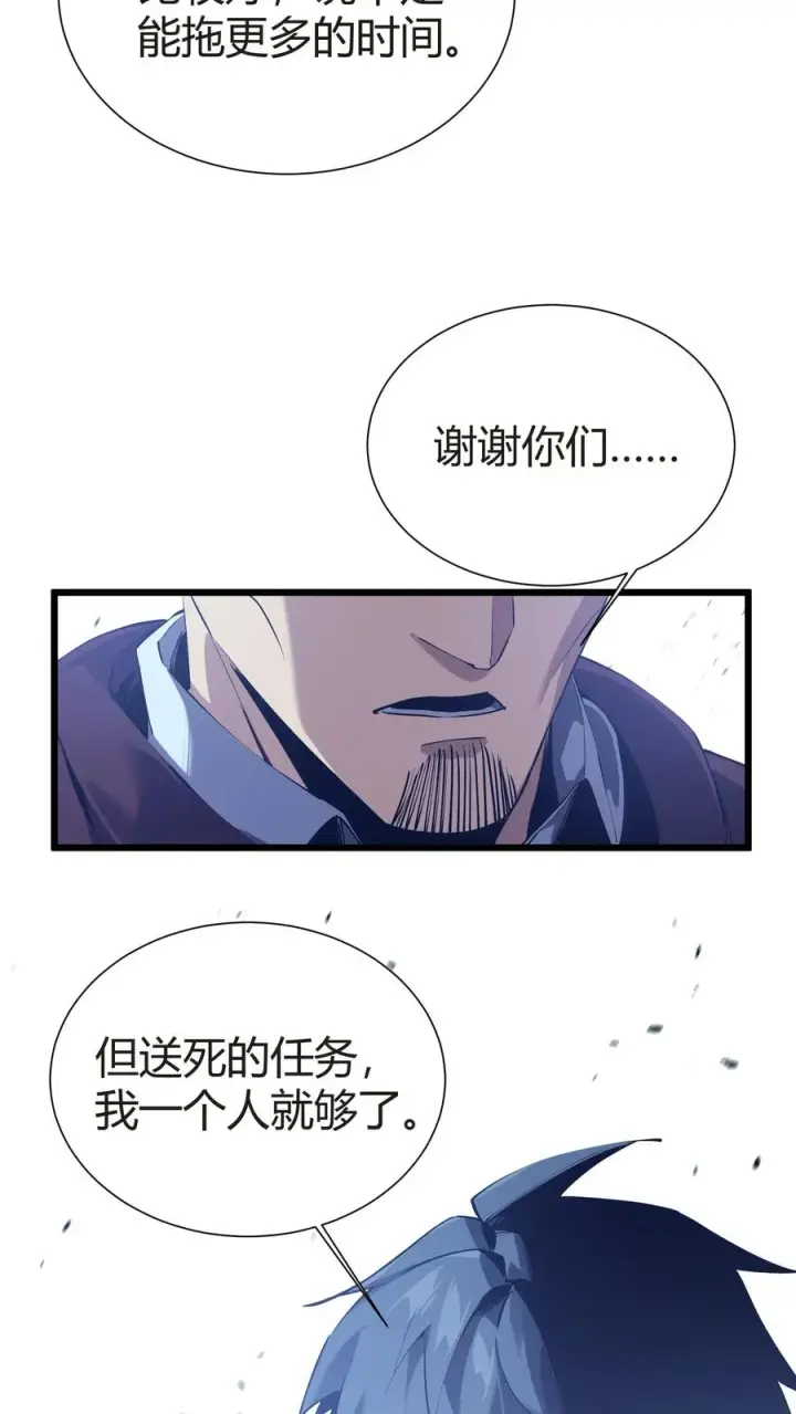《我在精神病院学斩神》第152话 封印图11