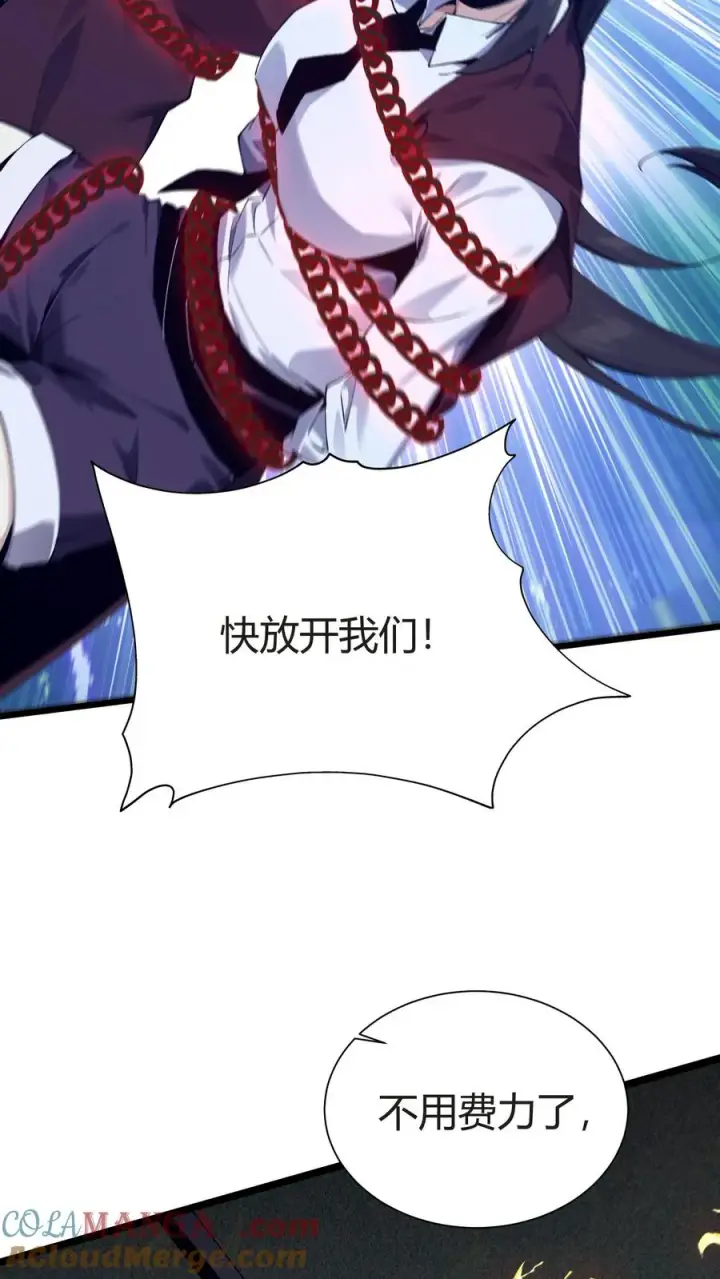 《我在精神病院学斩神》第152话 封印图16